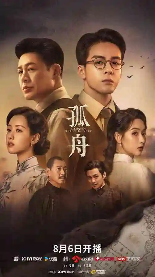 逆光而行 剧集海报
